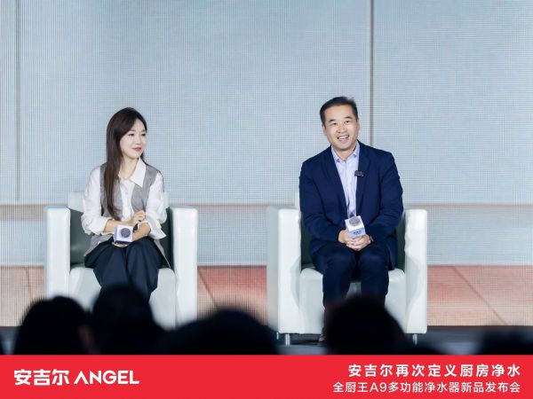 安吉尔全厨王A9多功能净水器发布会现场