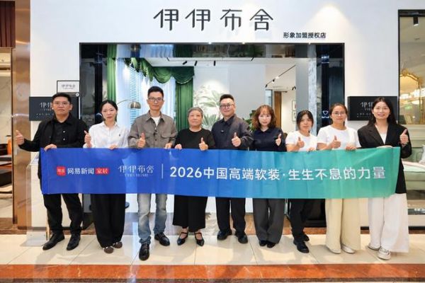 YiYiBuShe National Store Tour Event Image 4
