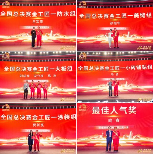 能工巧匠 虹动中国！ 第十四届虹大师技能竞技大赛总决赛圆满收官