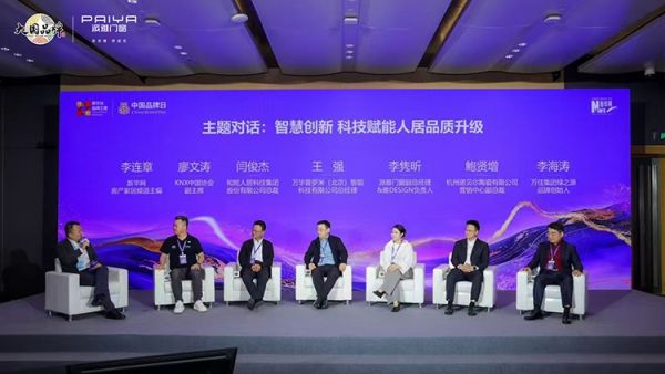 派雅门窗AI技术应用照片