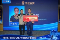 日丰安全卫士技能大赛金奖得主柯善海：勤练技能，传服务安心