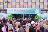 2026清丰家具展盛大启幕