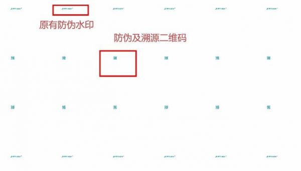 树脂膜饰面板新防伪水印 两行防伪码夹在文字水印行之间,上下行对齐