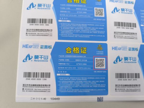 防伪二维码示例