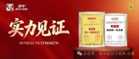 实力出圈｜劲牛超抗污瓷砖荣膺【陶瓷新一线品牌】