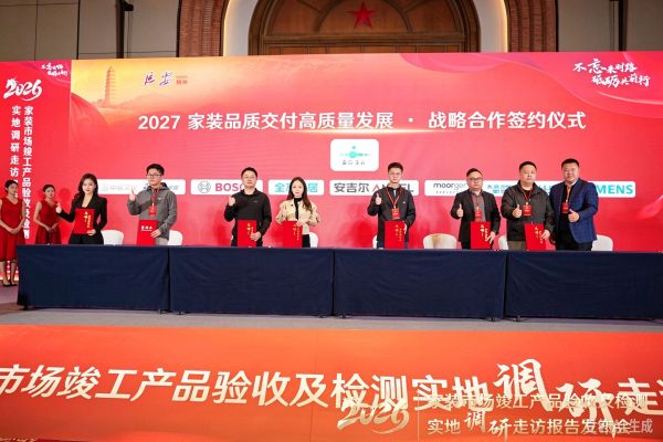 发布会现场照片3