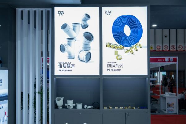 公元股份排水系统展示