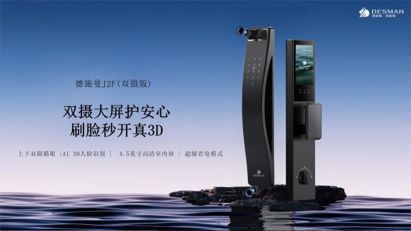 德施曼与京东合作