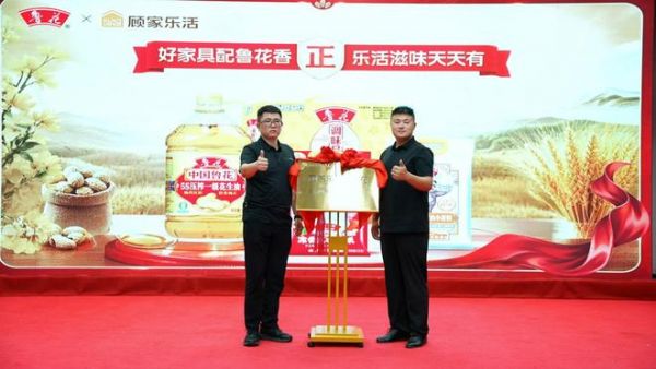顾家乐活×鲁花｜“三餐四季，乐活好「食」光”——以“家场景”构建健康生活