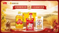 鲁花携手顾家，打造“乐活好食光”家场景