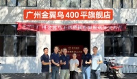 全屋定制1天签约3城4店，不锈钢橱柜品牌金翼鸟到底做对了什么？