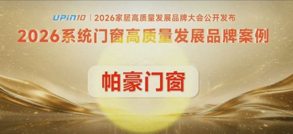 门窗性能关注