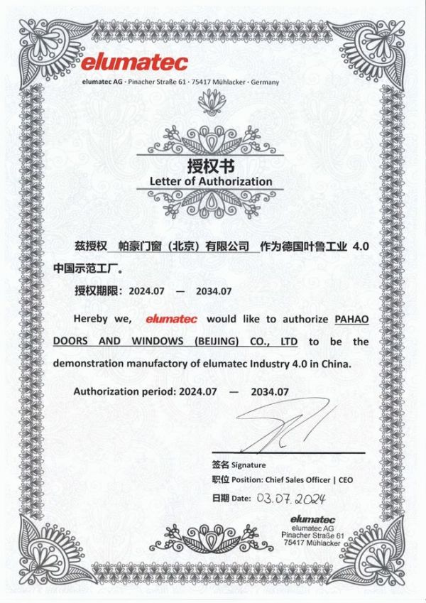 德国叶鲁与帕豪门窗合作成果