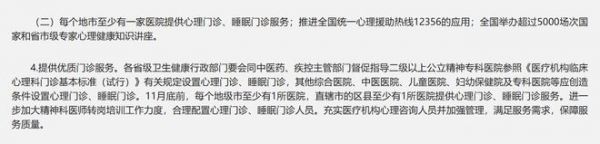 美国睡眠医学杂志《SleepWorld Magazine》专访梦百合：硬床护腰缺乏科学依据