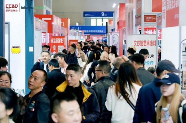 2026CCBD重庆建博会全链业态展示