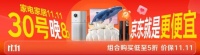 京东11.11特惠：罗莱羽绒被1199元，格力空调2549元！