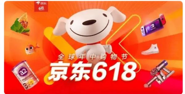 618活動圖片