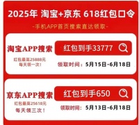 618家居特惠：6月17日晚8點開啟，巔峰28小時搶購攻略