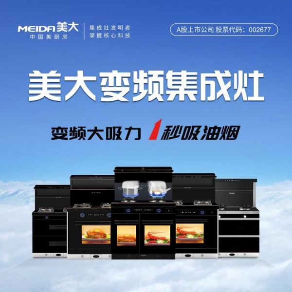 集成灶排烟效果