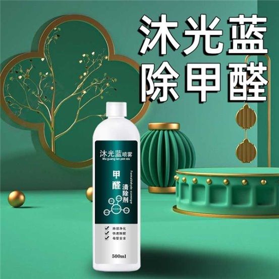 沐光蓝除甲醛产品