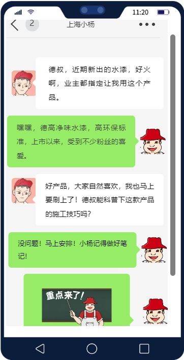 上海小杨师傅咨询图片