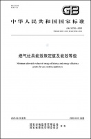 节能燃气灶选购：新国标超越攻略