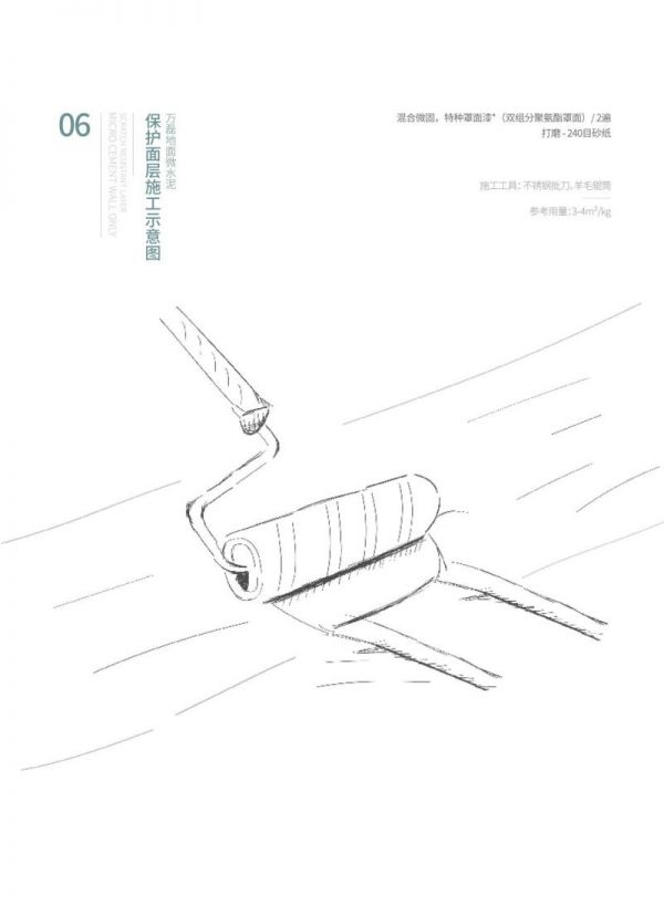 轻修复·同色罩面技术