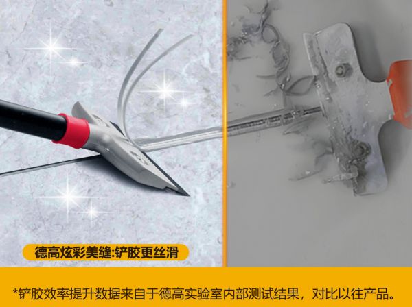炫彩美缝剂铲胶效率对比
