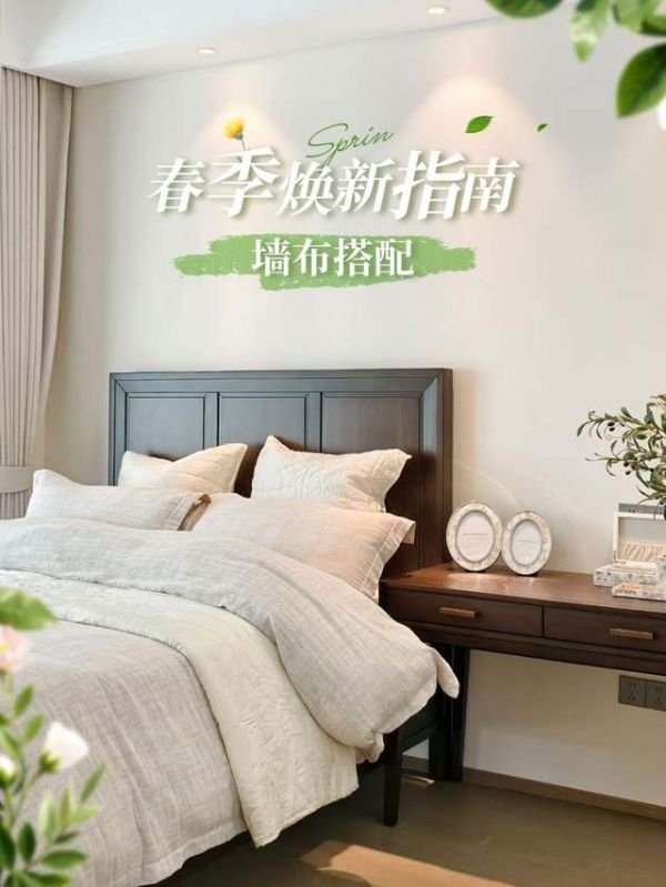 Spring Home Decor Trends 2026