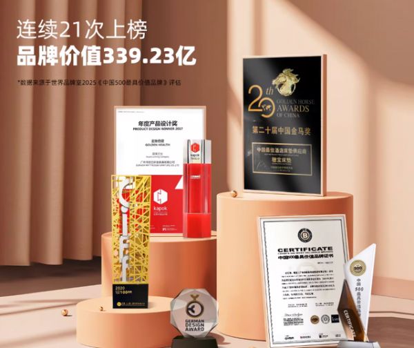 穗宝床垫售后服务体系