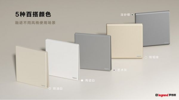 Legrand智绘系列大功率电器插座