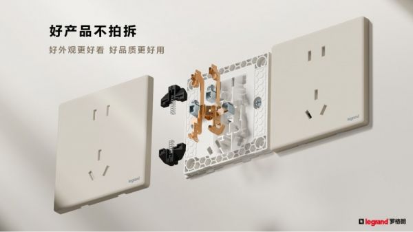 Legrand智绘系列内部结构