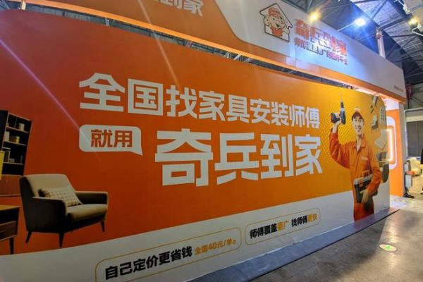 徐州家具商家全国扩张困境图示