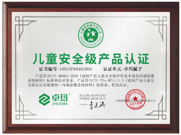 环保腻子的标准