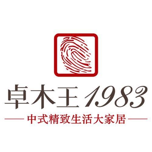 卓木王