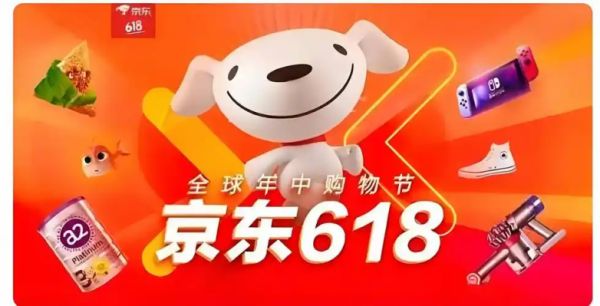 京东618.png