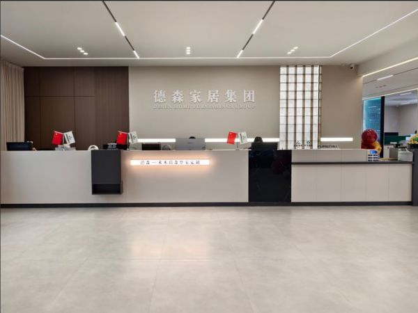 江苏德森家居工厂实景