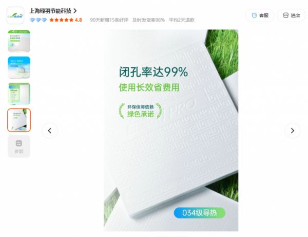 Green Feather White Crystal Board PRO Image