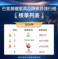 巴里黄檀家具选购攻略：红木实用参考