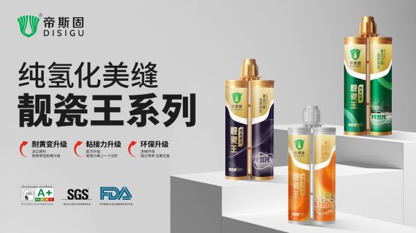 靓瓷王纯氢化.jpg
