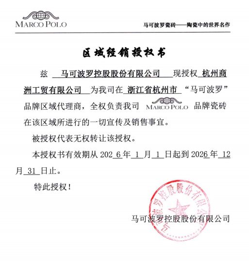 授权与验真